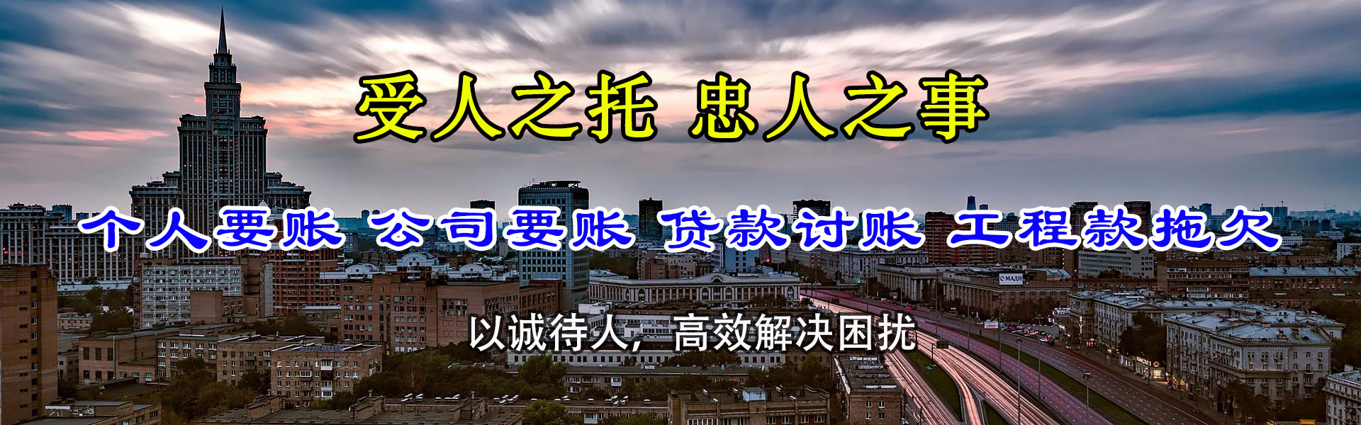 德清收债公司
